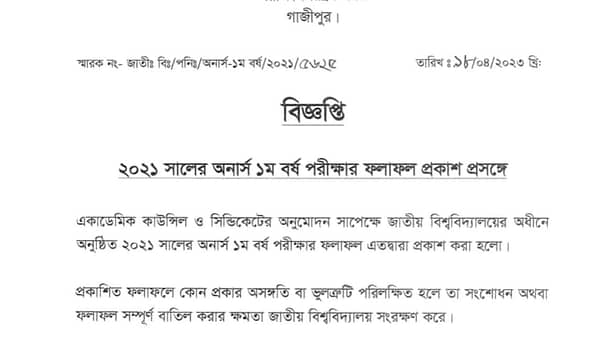 Honors 1st Year Exam Result 2020-21